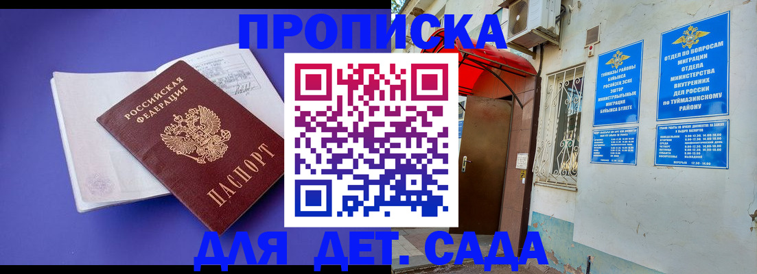 временная регистрация в квартире в Москве